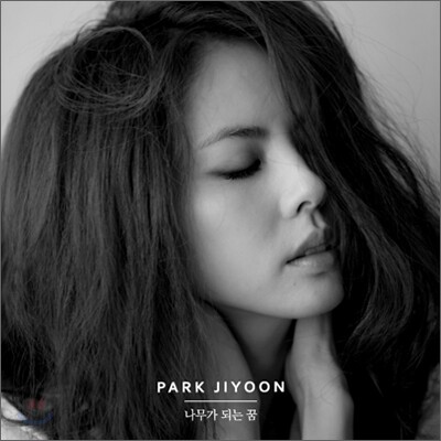 박지윤 8집 - 나무가 되는 꿈