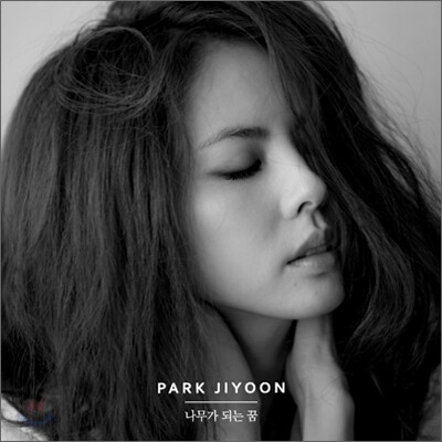 박지윤 8집 - 나무가 되는 꿈
