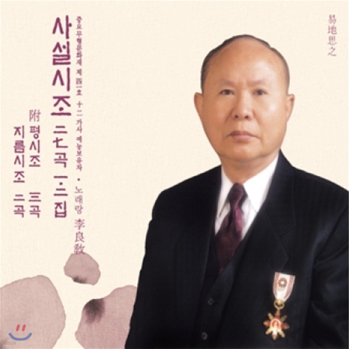 이양교 - 사설시조, 평시조, 지름시조