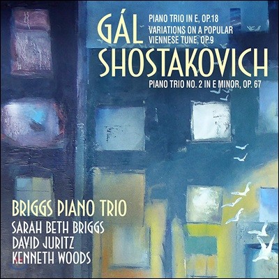 Briggs Piano Trio ѽ  / Ÿںġ: ǾƳ   (Hans Gal / Shostakovich: Piano Trios)