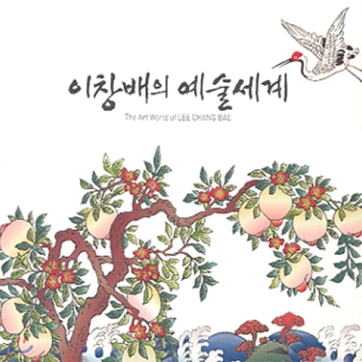 이창배 - 예술세계