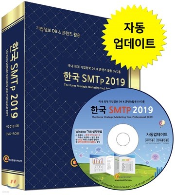 ѱ SMTp 2019 DVD