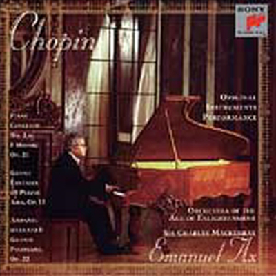 쇼팽: 피아노 협주곡 2번 (Chopin : Piano Concerto No.2 Op.21) - Emanuel Ax