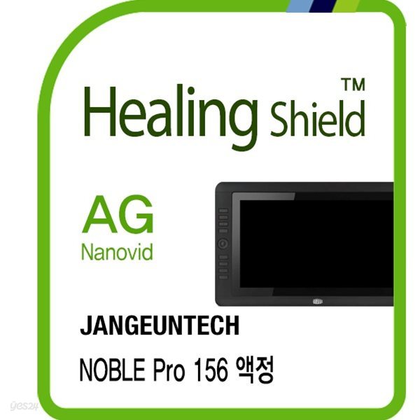 [힐링쉴드]장은테크 노블 프로156 AG Nanovid 저반사 지문방지 액정보호필름 전면 1매(HS1761900)