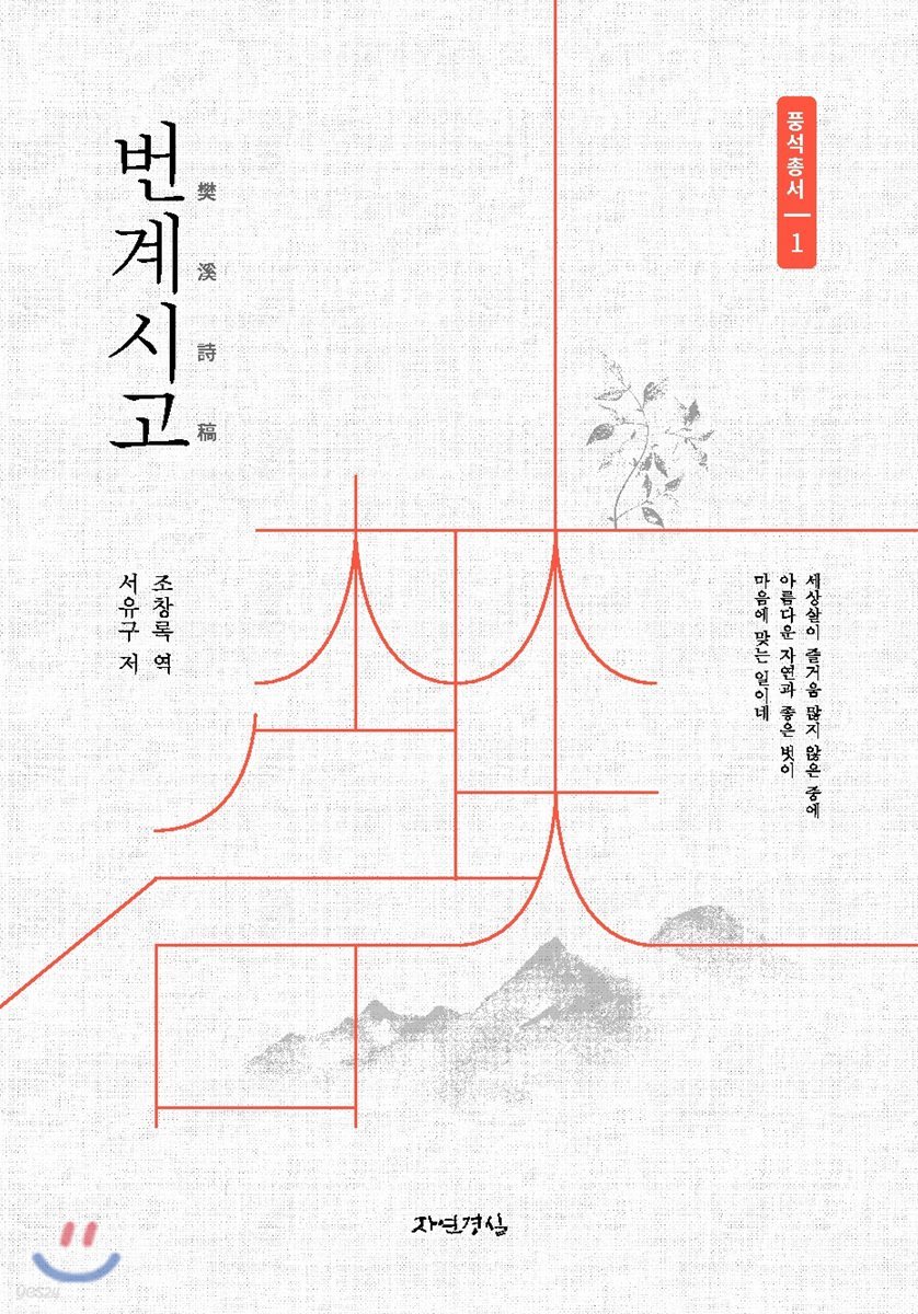 번계시고