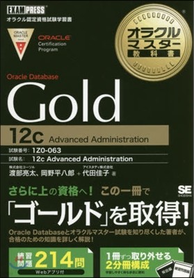 Gold 12c Advanced Ad