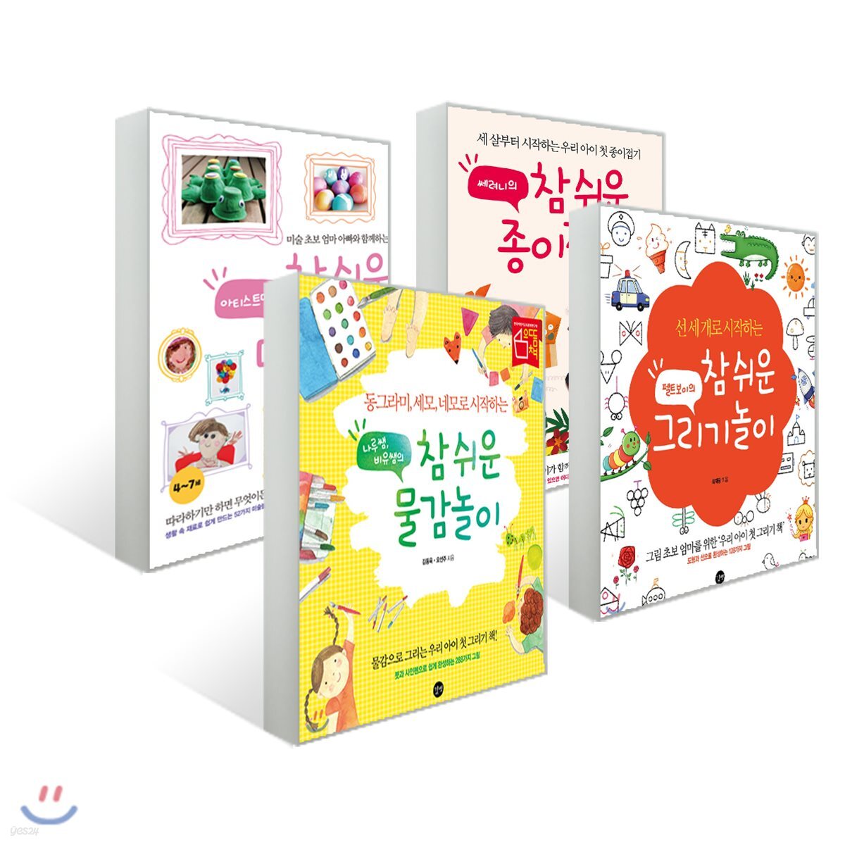 참 쉬운 놀이 시리즈 4종 세트