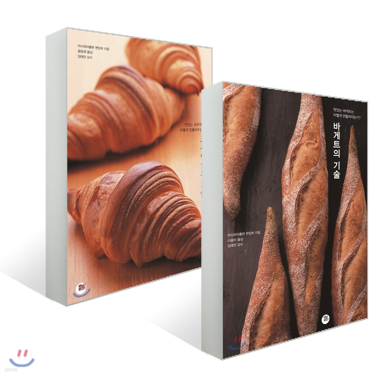 크루아상의 기술 + 바게트의 기술