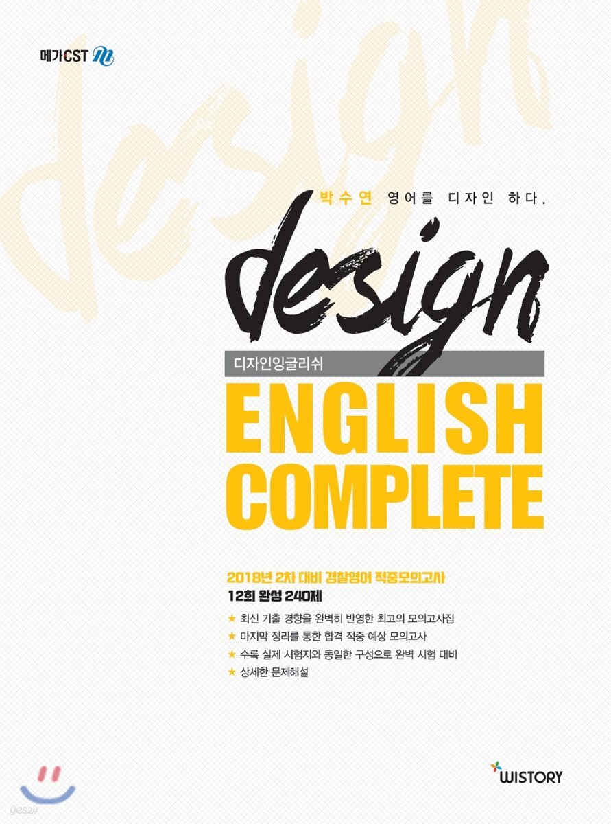 디자인 잉글리쉬 Design ENGLISH COMPLETE