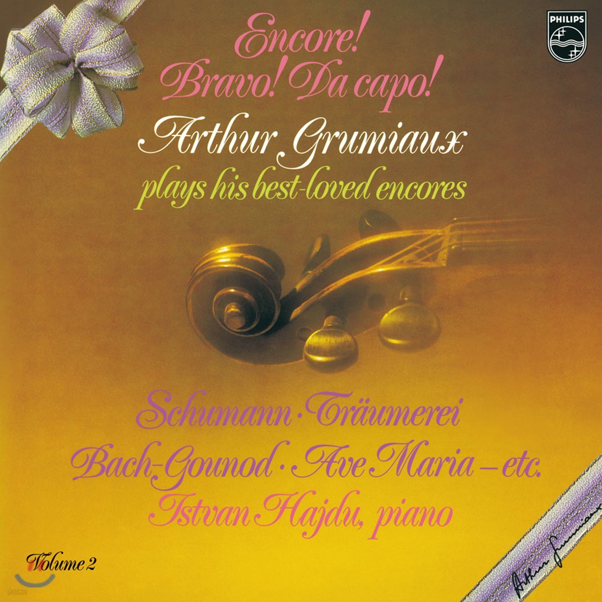 Arthur Grumiaux 아르튀르 그뤼미오 베스트 앙코르 2집 (Encore! Bravo! Da capo! - Arthur Grumiaux plays his best-loved encores Vol. 2) [LP]