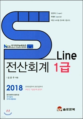 2018 SLine ȸ 1