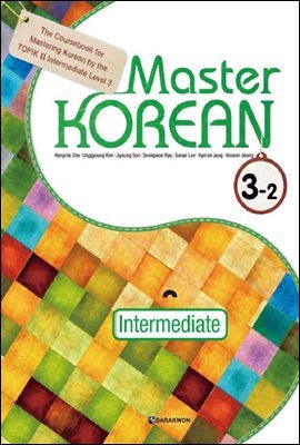 Master KOREAN 3-2 Intermediate ()