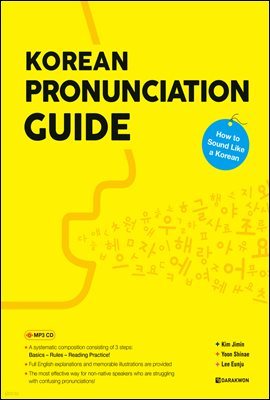 Korean Pronunciation Guide - How to Sound Like a Korean