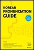 Korean Pronunciation Guide - How to Sound Like a Korean