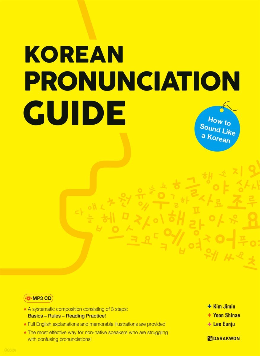 Korean Pronunciation Guide - How to Sound Like a Korean