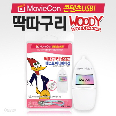 [무비콘 콘텐츠USB] 딱따구리 애니메이션 23편 / 자막선택 가능(영어, 우리말, 무자막)/ 스마트폰, TV, PC,태블릿 등 모든제품 호환
