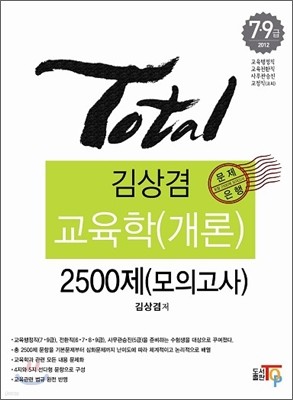 2012 Total  () 2500 (ǰ)