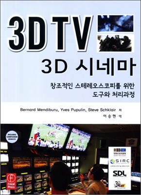 3D TV 3D 시네마