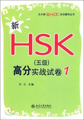 HSK(5)1 HSK(5)нñ1
