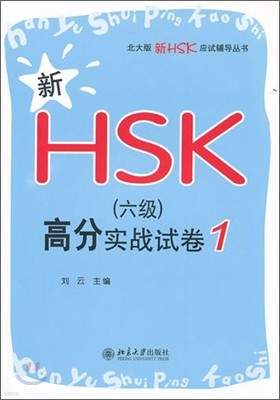 HSK(6)1 HSK(6)нñ1