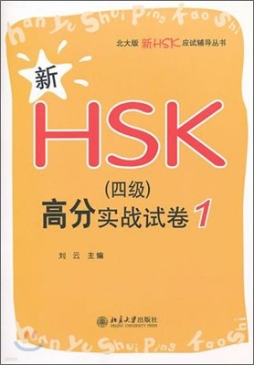 HSK(4)1 HSK(4)нñ1