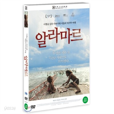 알라마르