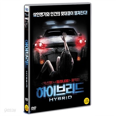 하이브리드