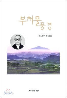부처물 풍경