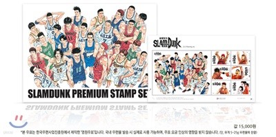 슬램덩크 신장재편판 우표 세트