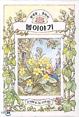 봄이야기