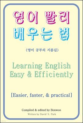    (Learning English Easy & Efficiently)