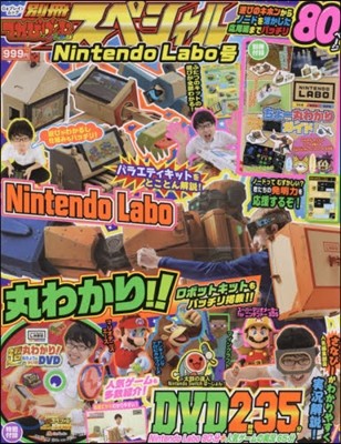 ܬƪӪ-ޫ ګ Nintendo Labo