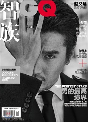 GQ China () : 2018 08 : ť ߱ ( Ŀ)