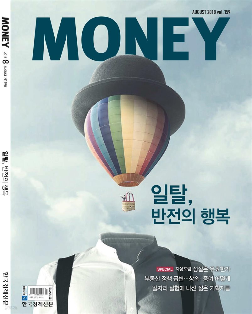 한경머니 159호