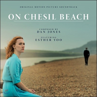 체실 비치에서 영화음악 (On Chesil Beach OST) [에스더 유 연주]