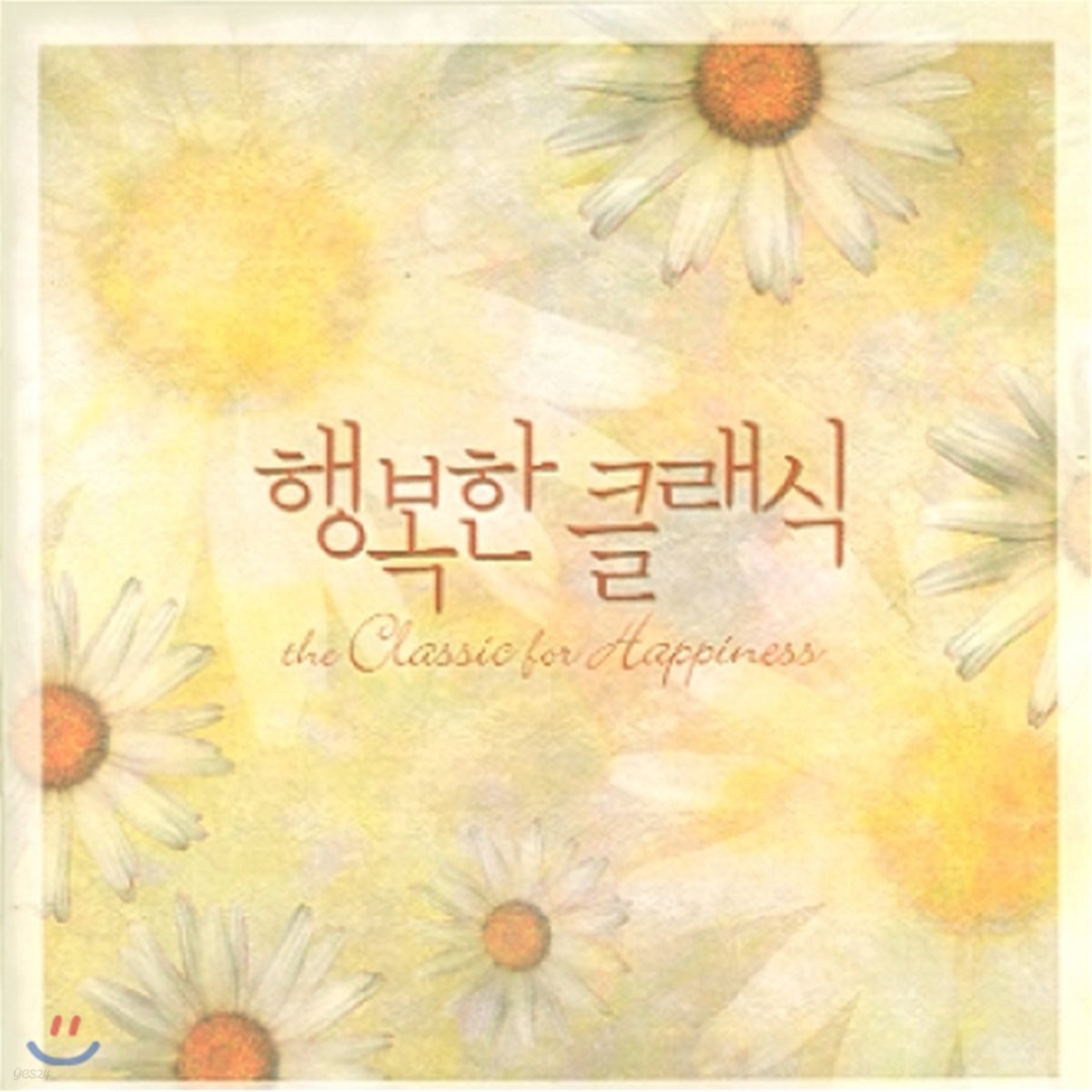 행복한 클래식 The Classic For Happiness