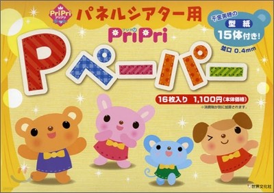 PriPri P-- ѫͫ뫷-