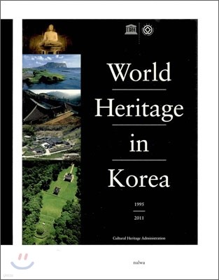 World Heritage in Korea 1995-2011