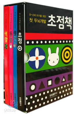 초점책 세트
