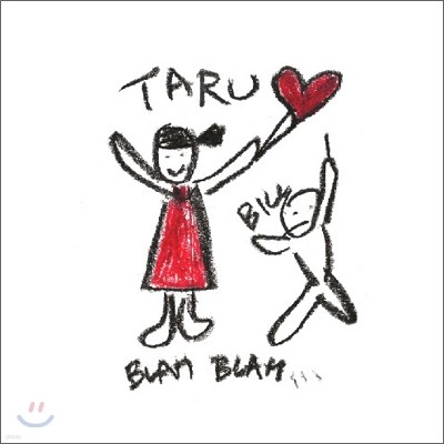 타루 (Taru) - 미니앨범 : Blah Blah