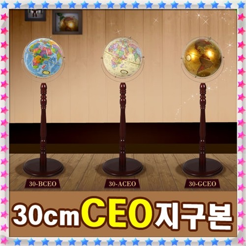 [뉴월드 지구본] 30cm CEO 지구본/블루, 엔틱, ...