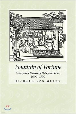 Fountain of Fortune: Money and Monetary Policy in China