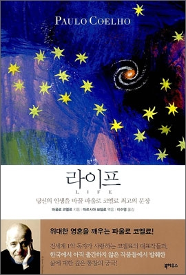 라이프 LIFE