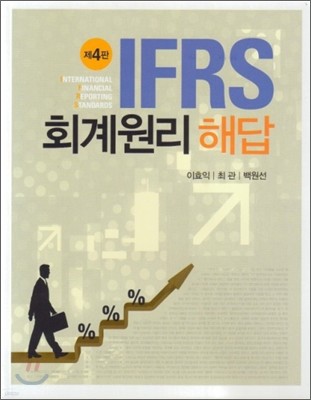 IFRS ȸ ش