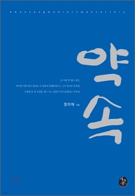 약속(Promise)