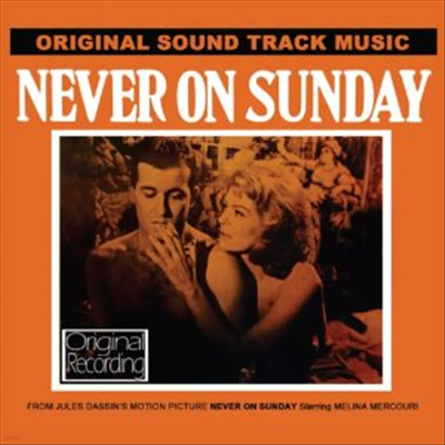 O.S.T. - Never On A Sunday (Ͽ ) (Soundtrack)