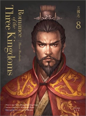 영한대역 삼국지 Romance of the Three Kingdoms 8