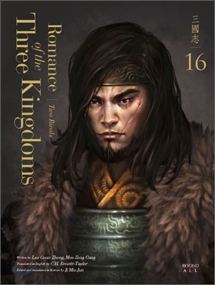 Ѵ뿪 ﱹ Romance of the Three Kingdoms 16