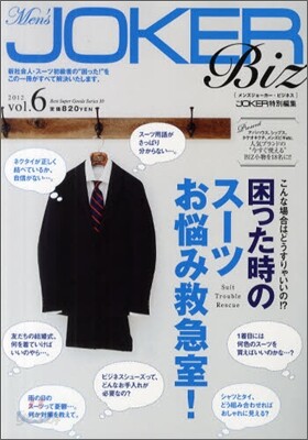 Men`s JOKER Biz vol.6