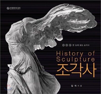 조각사